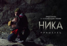 Триумфальное признание уральского фильма Пришелец в премии Ника c59d773d-faec-475f-a26d-d1dc606a6e38-67fb51f3