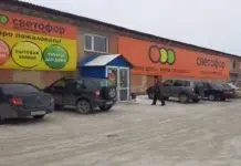 Россельхознадзор выявил нарушения в магазинах сети «Светофор» на Урале d9eed4c1-1843-4428-aec1-1683ffe368e3-67febba6