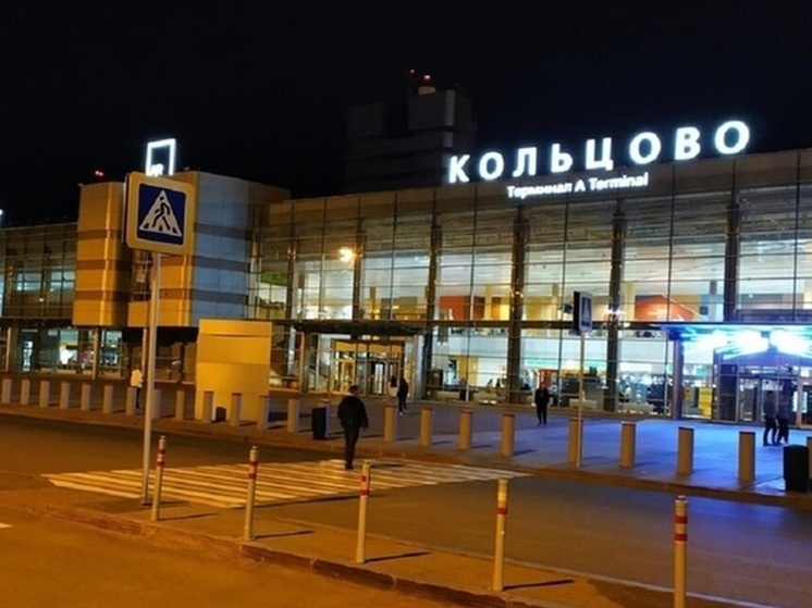 В аэропорту «Кольцово» проанализировали популярные направления для зимнего отдыха