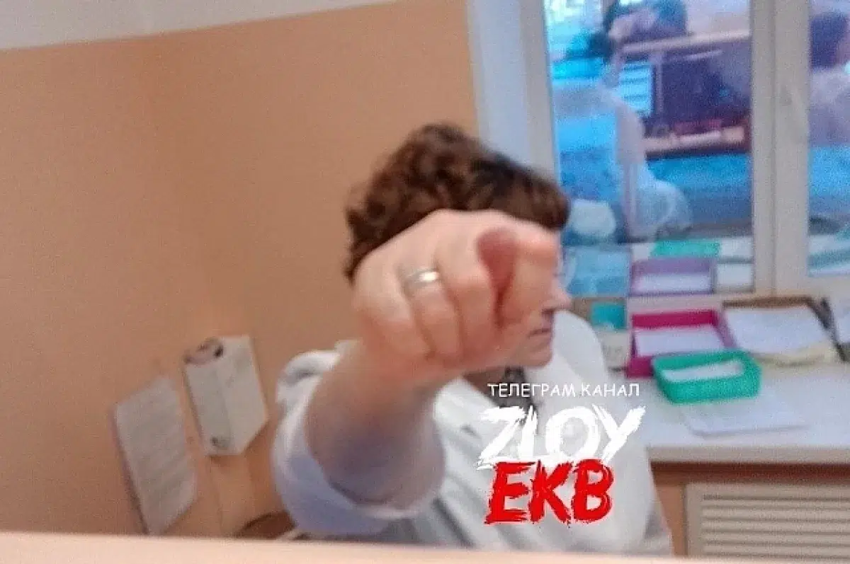 В уральской поликлинике произошел необычный инцидент с сотрудником регистратуры-0