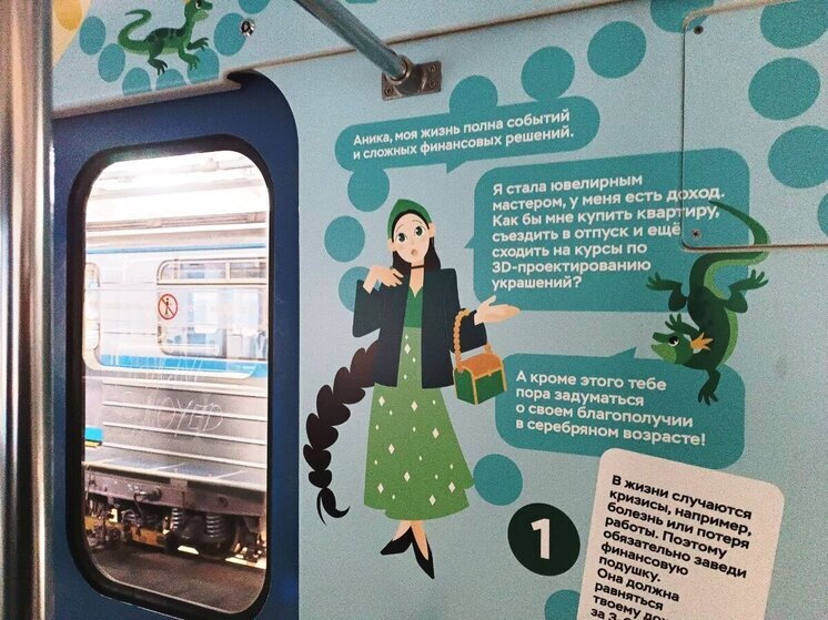 Вагон финансовой грамотности начнет курсировать в метро Екатеринбурга