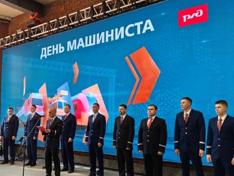 На СвЖД прошли мероприятия, посвященные Дню машиниста