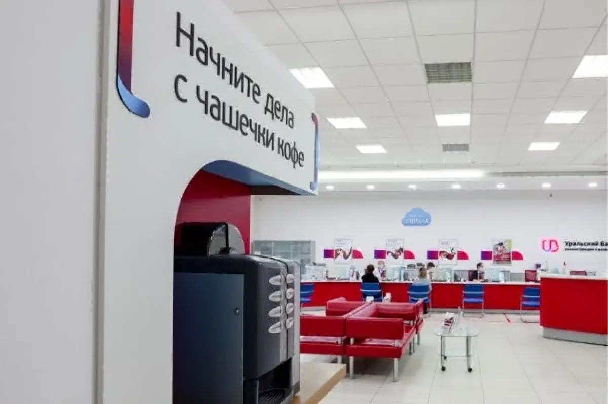 УБРиР открывает новые возможности для бизнеса с эксклюзивными условиями эквайринга-0