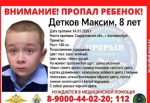 Внимание! Помогите найти 8-летнего Максима в Екатеринбурге vnimanie pomogite najti 8letnego maksima v ekaterinburge-stanural-ru-174115495400-0