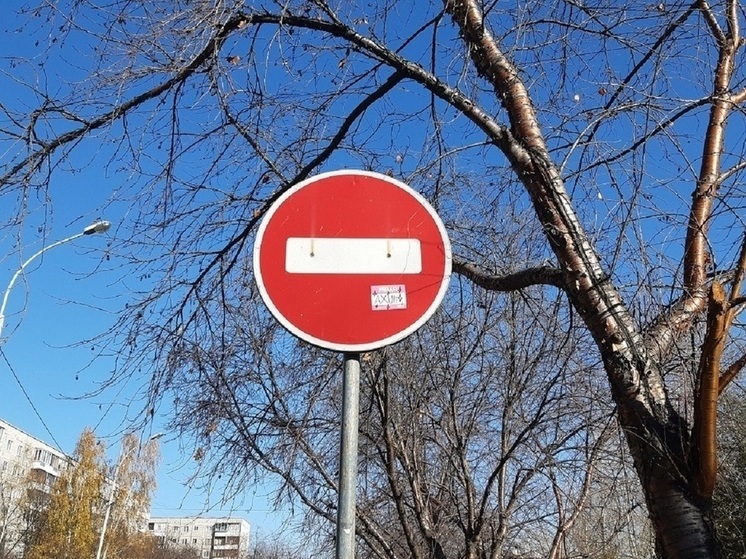 В Екатеринбурге закроют переулок Облепиховый