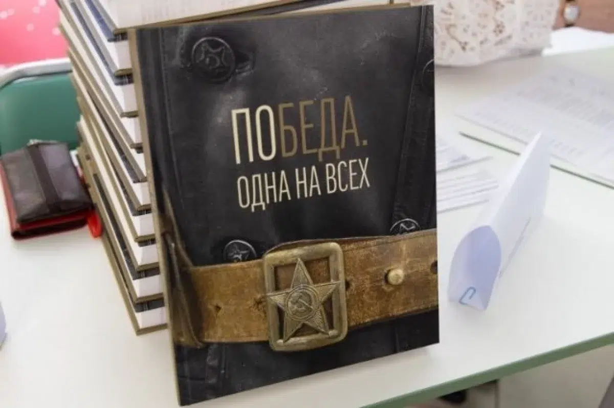 Сергей Плахотин представил в Екатеринбурге книгу «Победа. Одна на всех» о героях войны-0
