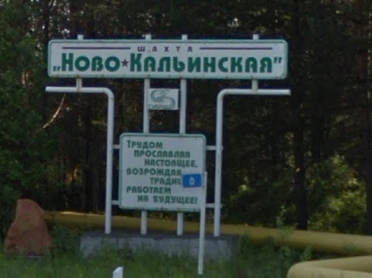 СКР возбудил уголовное дело по факту ЧП на шахте в Североуральске