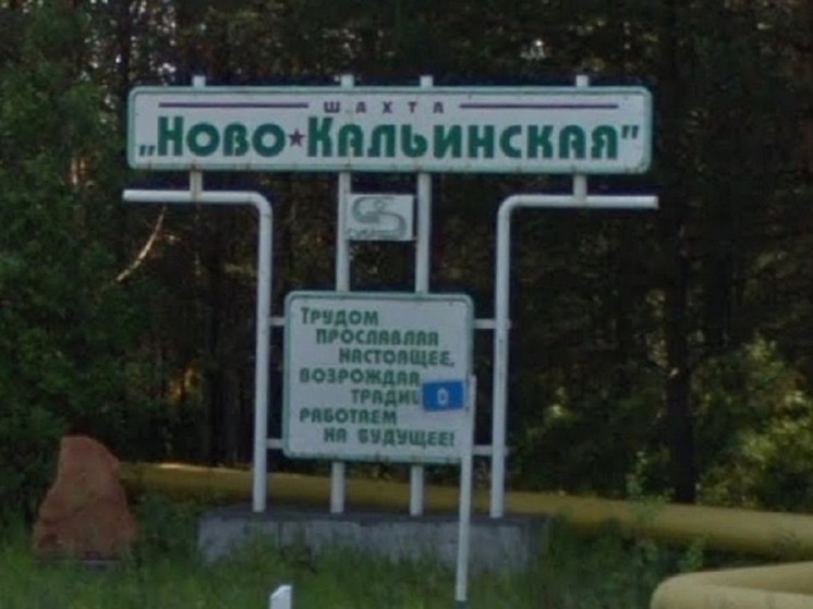 Работник шахты погиб из-за обвала породы в Свердловской области