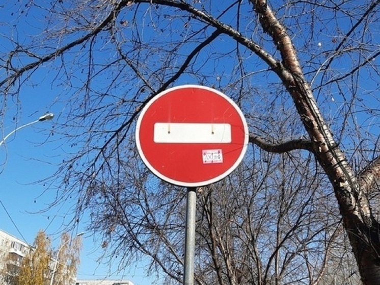 Сегодня в Екатеринбурге вновь ограничат движение транспорта