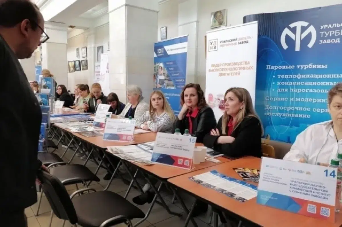 Всероссийская ярмарка вакансий в Екатеринбурге откроет новые горизонты для уральцев-0