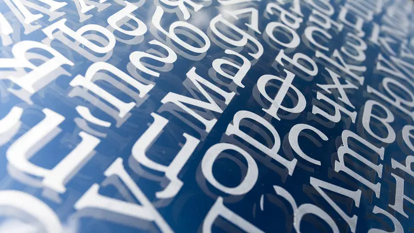 Филолог Бубенчикова рассказала о разнице между глаголицей и кириллицей