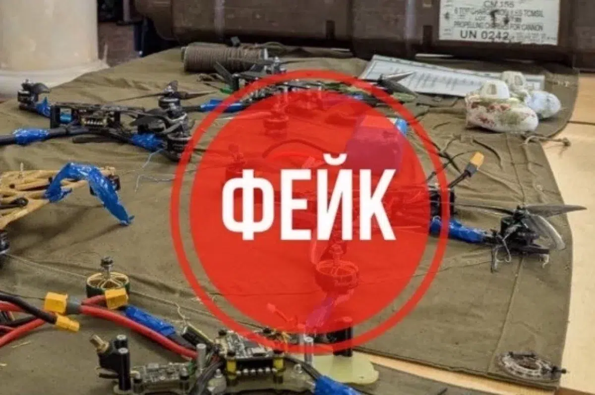 Антитеррористическая комиссия и МЧС Свердловской области предупреждают о фейках с дронами-0