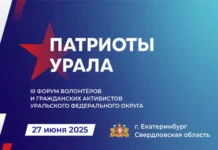Артём Жога и Патриоты Урала проводят III форум в центре Ельцина до 26 мая artyom zhoga i patrioty urala provodyat forum v czentre elczina do 26 maya-stanural-ru-174713941700-0