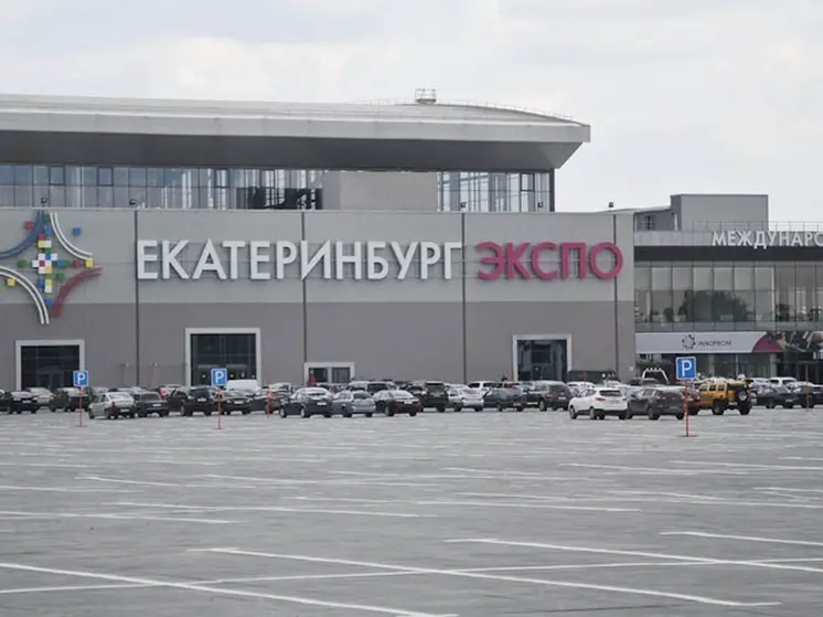 Более 20 стран примут участие в форуме «Согласие. Единство. Развитие» в Екатеринбурге