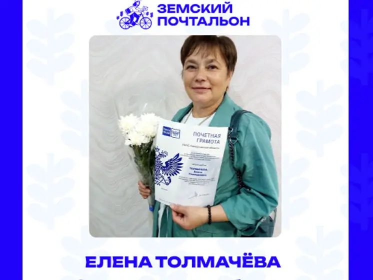В конкурсе «Земский почтальон» участвует Елена Толмачёва из Измоденово