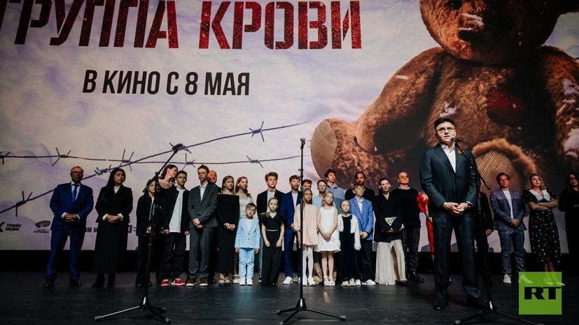 Премьера фильма «Группа крови» о героизме детей-сирот в годы Великой Отечественной войны прошла в Москве