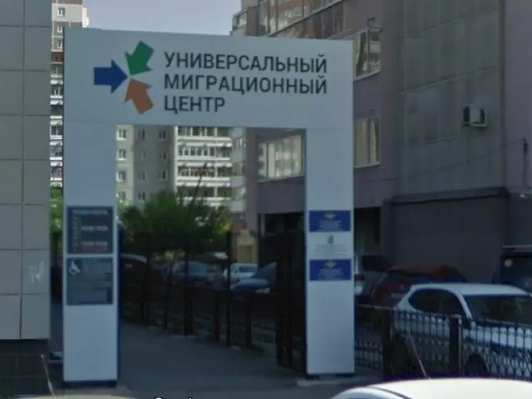 Миграционный центр на Сулимова прекратит прием иностранцев в Екатеринбурге