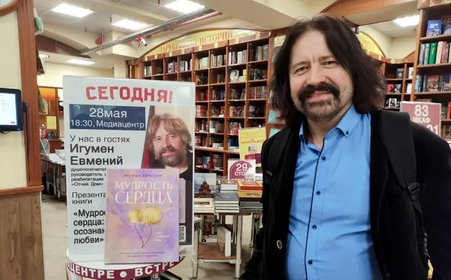 Все произошло во время презентации книги | Источник: Игумен Евмений / Vk.com