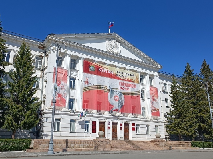 23 тысячи жителей Кургана проголосовали за проекты благоустройства