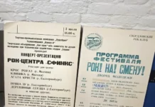 Максим Секачев и Институт развития интернета представляют фильм о рок-эпохе Екатеринбурга maksim sekachev i institut razvitiya interneta predstavlyayut film o rokepohe ekaterinburga-stanural-ru-174798653500-0