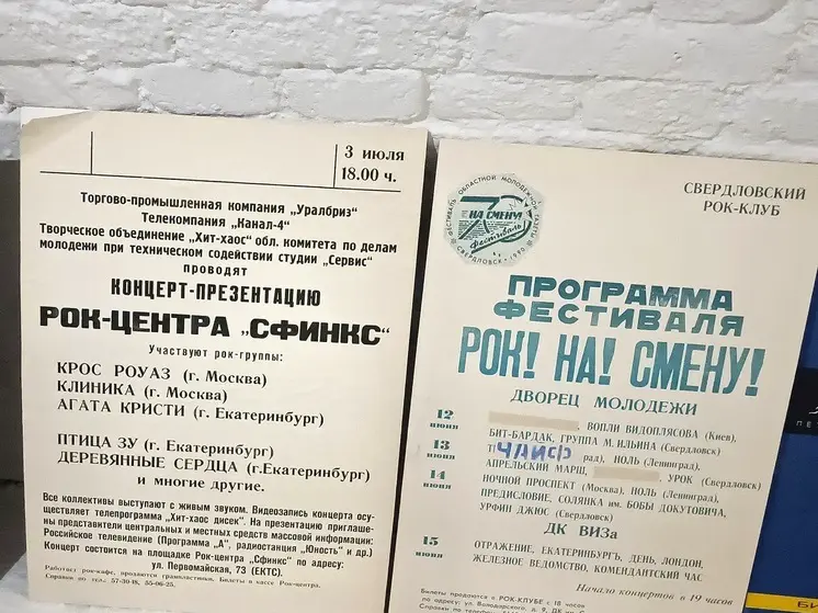 В Екатеринбурге снимают кино про рок-музыку с названием как у Балабанова