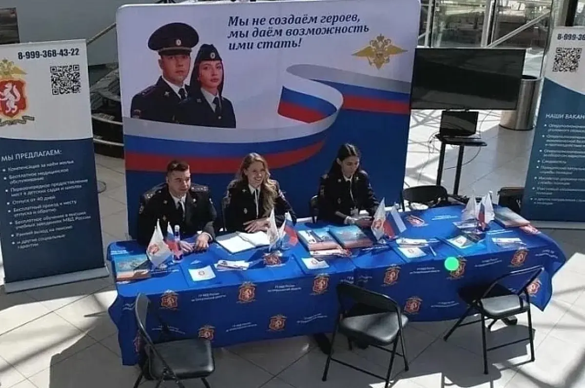 В Екатеринбурге открылся рекрутинговый центр ГУ МВД для будущих полицейских Урала-0