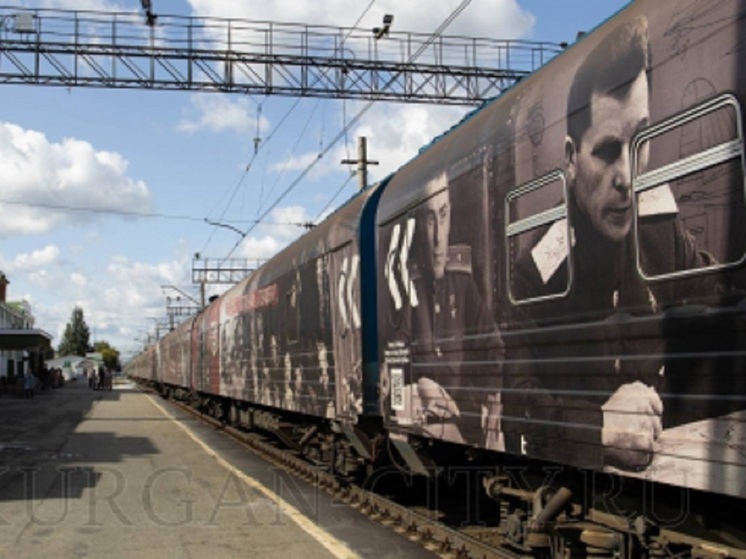«Поезд Победы» прибудет в Курган 8 мая