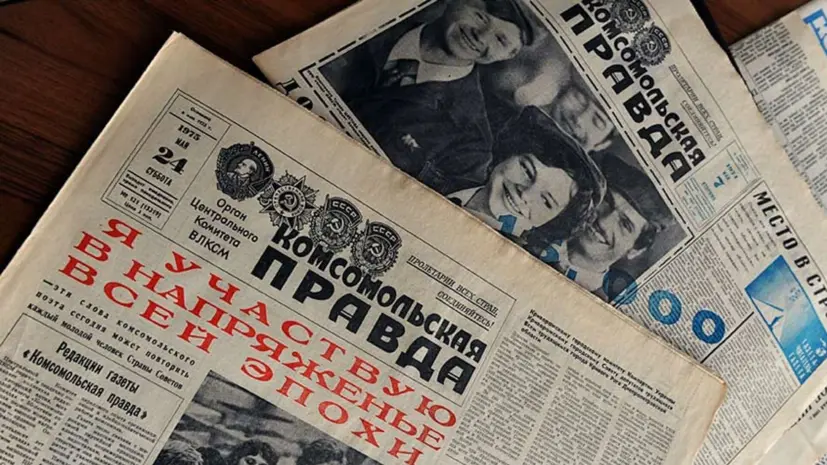 «Комсомольской правде» исполняется 100 лет
