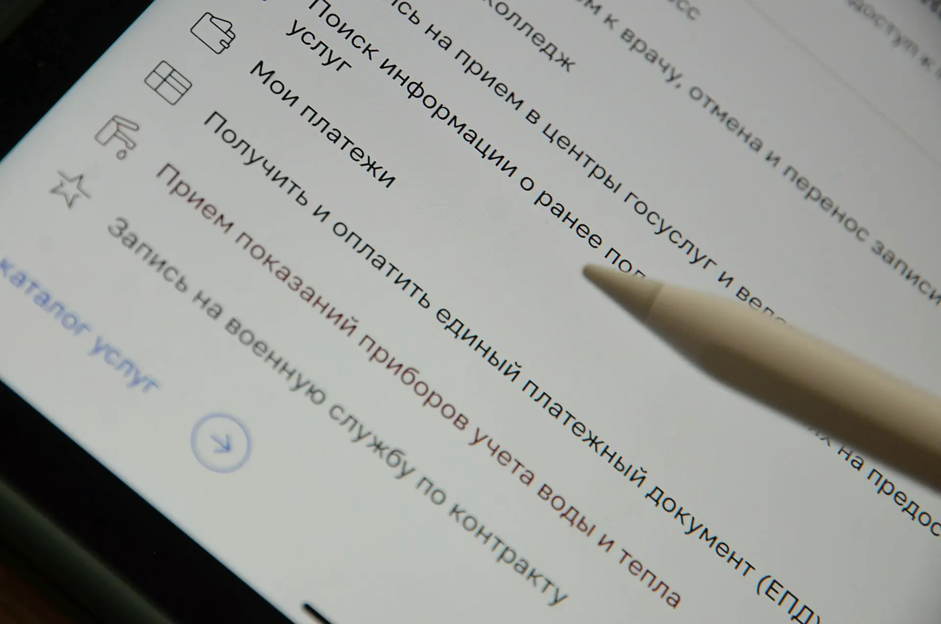 Работа сервиса «Электронная медицинская карта» восстановлена