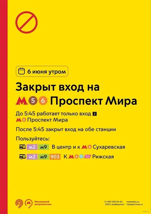 Сотни людей на перекрытых улицах. Как в Москве отмечают Курбан-байрам: онлайн-репортаж | Источник: пресс-служба московского департамента транспорта
