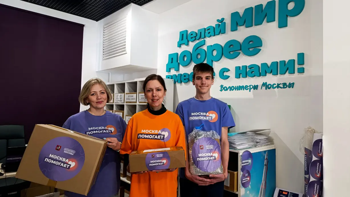Волонтеры проекта «Москва помогает» Надежда Иванова, Анастасия Зайкина и Виталий Зотов (слева направо) с гуманитарной помощью, которая в ближайшее время будет передана жителям новых регионов