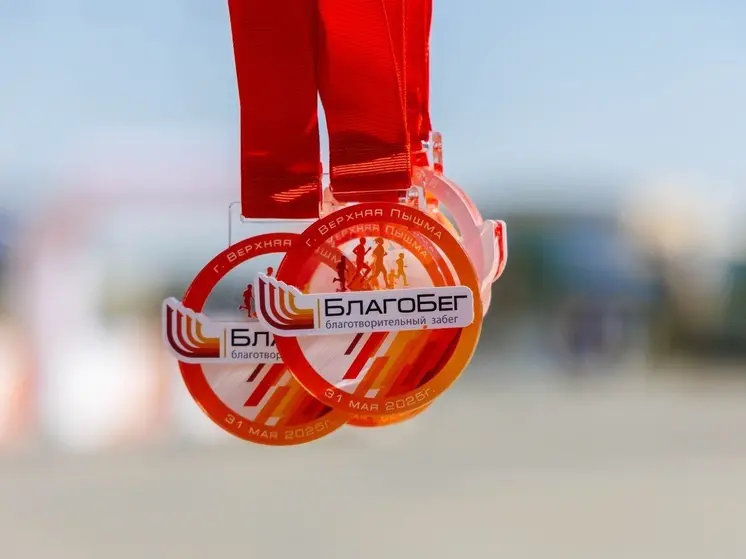 В пяти регионах России провели благотворительный забег «БлагоБег»
