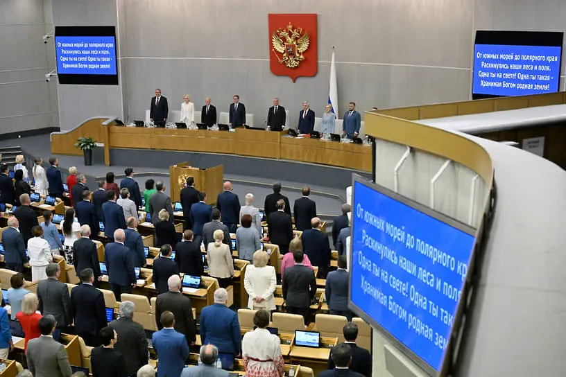 Последнее пленарное заседание весенней сессии Думы