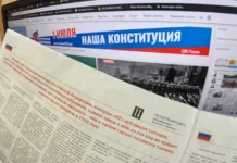 Владимир Путин о ценностях единства в обновленной Конституции России vladimir putin o czennostyah edinstva v obnovlennoj konstituczii rossii-stanural-ru-0