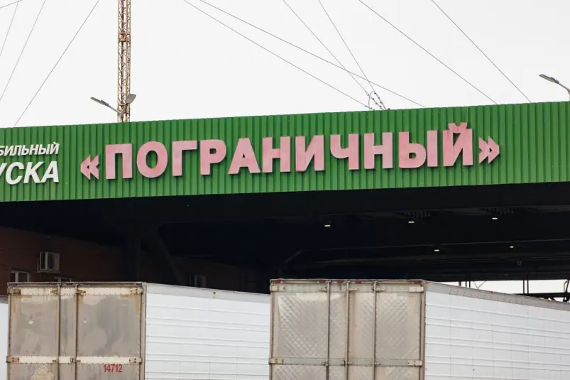 Многосторонний автомобильный пункт пропуска Пограничный Илья Аверьянов, ИА PrimaMedia.ru