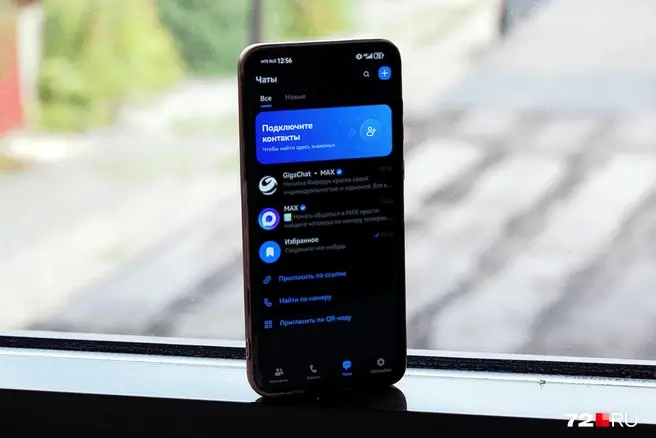 Мессенджер стал национальным — соответствующий закон принят | Источник: Павел Красоткин / 72.RU 