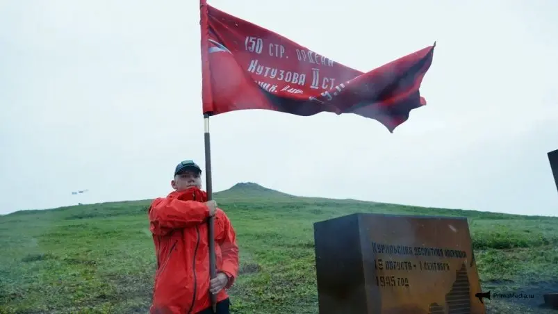 Всероссийская акция "Марш Знамени Победы" стартовала на острове Шумшу Ольга Семенова, ИА KamchatkaMedia