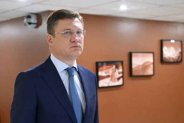 Александр Новак