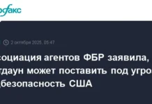 assocziacziya agentov fbr prizyvaet kongress ssha predotvratit shatdaun dlya zashhity strany-stanural-ru-0