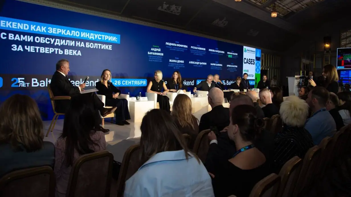Завершился юбилейный XXV международный форум по коммуникациям Baltic Weekend