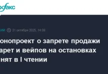 Госдума одобрила законопроект о запрете продажи сигарет и вейпов на остановках gosduma odobrila zakonoproekt o zaprete prodazhi sigaret i vejpov na ostanovkah-stanural-ru-0