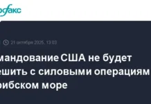 Командование США сохраняет сдержанность в действиях в Карибском море komandovanie ssha sohranyaet sderzhannost v dejstviyah v karibskom more-stanural-ru-0