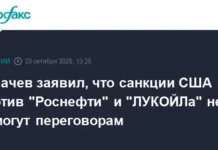 Косачев считает, что санкции Трампа по Роснефти и ЛУКОЙЛу помешают переговорам США kosachev schitaet chto sankczii trampa po rosnefti i lukojlu pomeshayut peregovoram ssha-stanural-ru-0