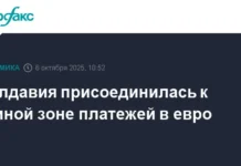 Национальный банк Молдавии сообщил о присоединении к SEPA naczionalnyj bank moldavii soobshhil o prisoedinenii k -stanural-ru-0
