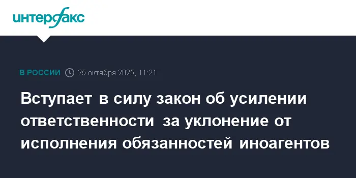 Новые меры Госдумы по деятельности иностранных агентов укрепляют правовую защиту РФ-0