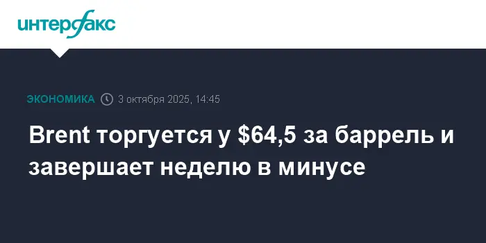Ожидания рынка и влияние ОПЕК+ на укрепление Brent и WTI-0
