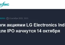 LG Electronics India проводит IPO с поддержкой BlackRock и Abu Dhabi Investment Authority provodit s podderzhkoj i -stanural-ru-0