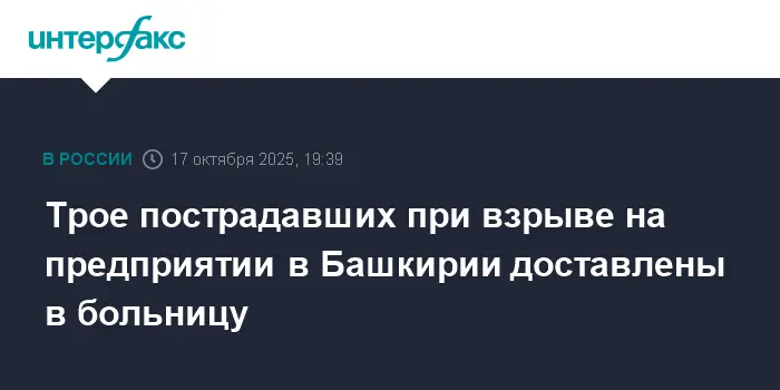 Сотрудники Авангарда в Стерлитамаке получают поддержку после происшествия-0
