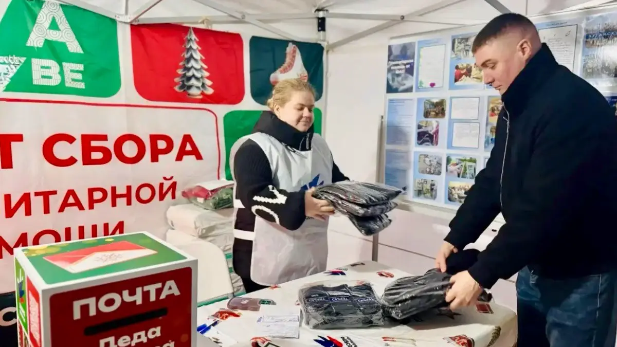 Пункты приема гуманитарной помощи начали работу в ЮАО рядом с катками