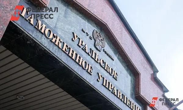 Алексей Фролов передает управление Уральской таможней Сергею Епифанову-0